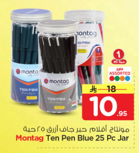available at Nesto in KSA, Saudi Arabia, Saudi - Al Majmaah
