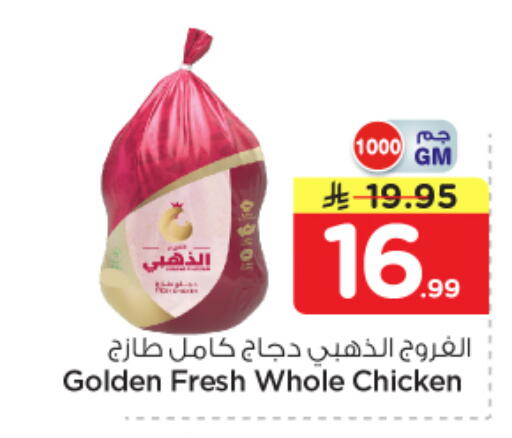 available at Nesto in KSA, Saudi Arabia, Saudi - Al-Kharj