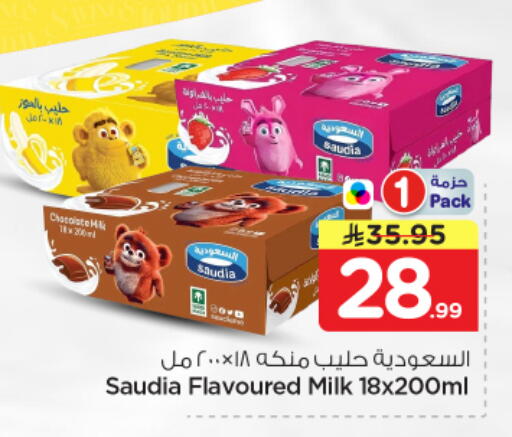 available at Nesto in KSA, Saudi Arabia, Saudi - Riyadh