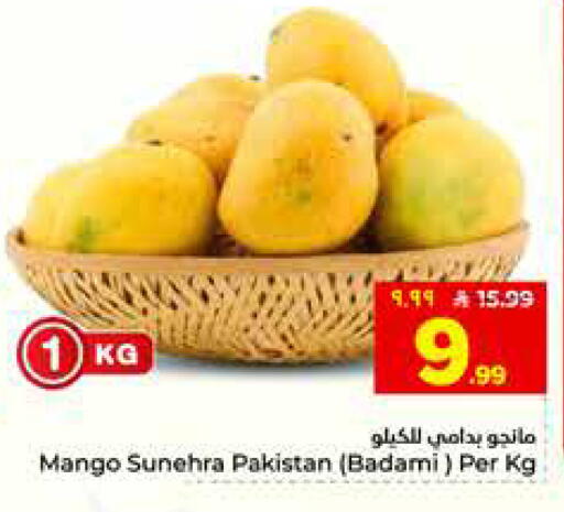 Mango from Pakistan available at Hyper Al Wafa in KSA, Saudi Arabia, Saudi - Al Hasa