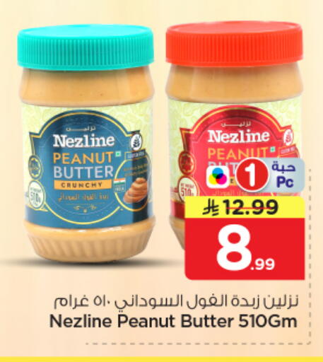 available at Nesto in KSA, Saudi Arabia, Saudi - Al Majmaah