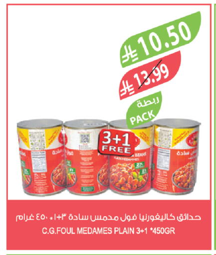 available at Farm  in KSA, Saudi Arabia, Saudi - Sakaka