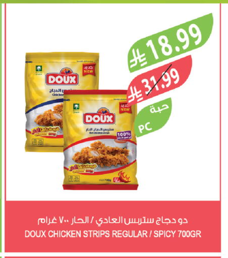 available at المزرعة in مملكة العربية السعودية, السعودية, سعودية - الخبر‎