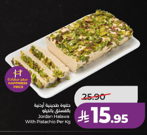 available at لولو هايبرماركت in مملكة العربية السعودية, السعودية, سعودية - عنيزة