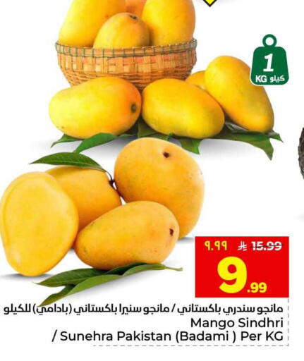 Mango from Pakistan available at Hyper Al Wafa in KSA, Saudi Arabia, Saudi - Jeddah