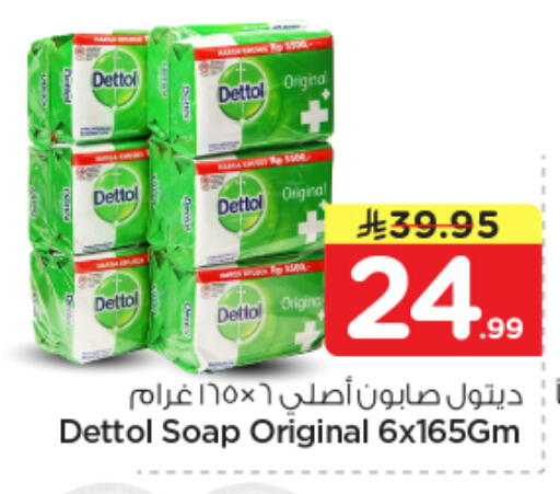 available at نستو in مملكة العربية السعودية, السعودية, سعودية - بريدة
