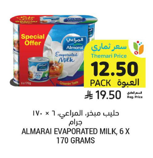 available at أسواق التميمي in مملكة العربية السعودية, السعودية, سعودية - عنيزة