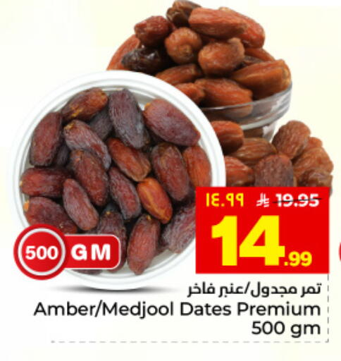 available at هايبر الوفاء in مملكة العربية السعودية, السعودية, سعودية - المنطقة الشرقية