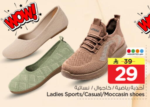 available at نستو in مملكة العربية السعودية, السعودية, سعودية - الرياض