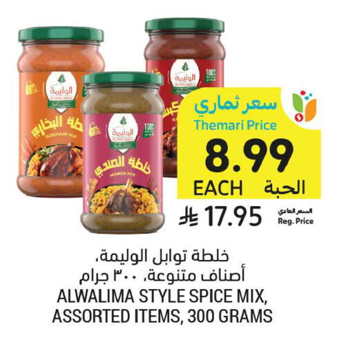 available at Tamimi Market in KSA, Saudi Arabia, Saudi - Tabuk