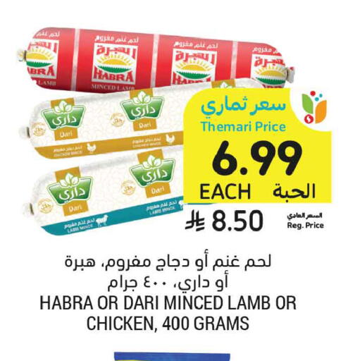 available at Tamimi Market in KSA, Saudi Arabia, Saudi - Al Khobar