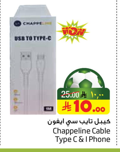 available at Layan Hyper in KSA, Saudi Arabia, Saudi - Dammam