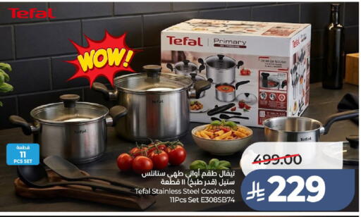 available at لولو هايبرماركت in مملكة العربية السعودية, السعودية, سعودية - عنيزة