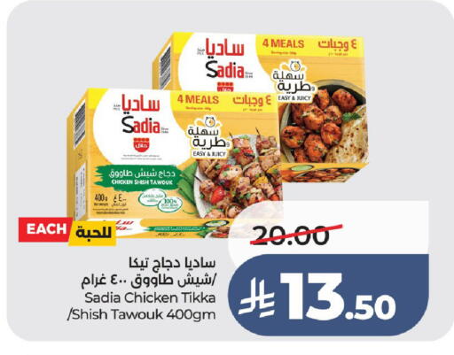 available at لولو هايبرماركت in مملكة العربية السعودية, السعودية, سعودية - حائل‎