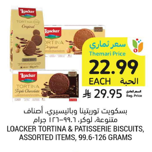 available at أسواق التميمي in مملكة العربية السعودية, السعودية, سعودية - عنيزة