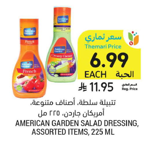 available at أسواق التميمي in مملكة العربية السعودية, السعودية, سعودية - عنيزة