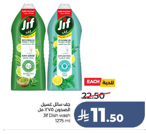 available at LULU Hypermarket in KSA, Saudi Arabia, Saudi - Ta'if