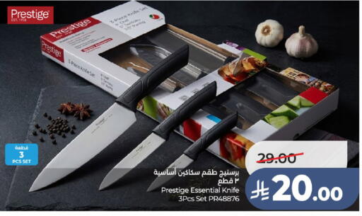 available at لولو هايبرماركت in مملكة العربية السعودية, السعودية, سعودية - الطائف