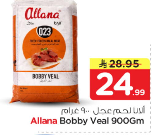available at Nesto in KSA, Saudi Arabia, Saudi - Al Majmaah