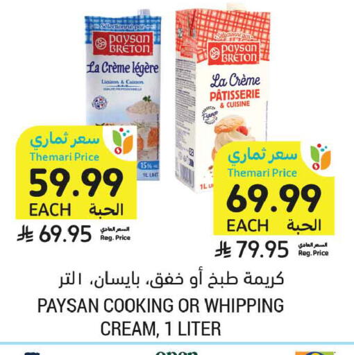 available at أسواق التميمي in مملكة العربية السعودية, السعودية, سعودية - عنيزة