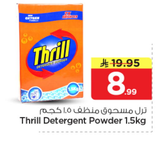 available at نستو in مملكة العربية السعودية, السعودية, سعودية - بريدة