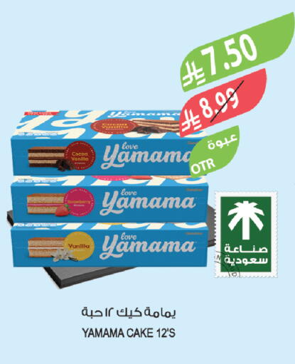 Vanilla available at المزرعة in مملكة العربية السعودية, السعودية, سعودية - سكاكا