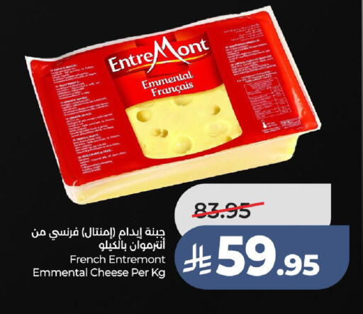 available at لولو هايبرماركت in مملكة العربية السعودية, السعودية, سعودية - عنيزة