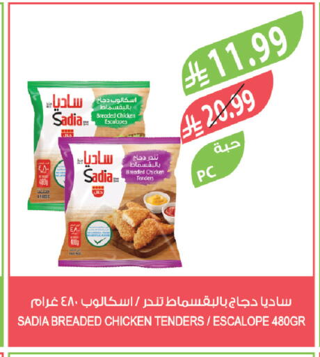 available at Farm  in KSA, Saudi Arabia, Saudi - Sakaka