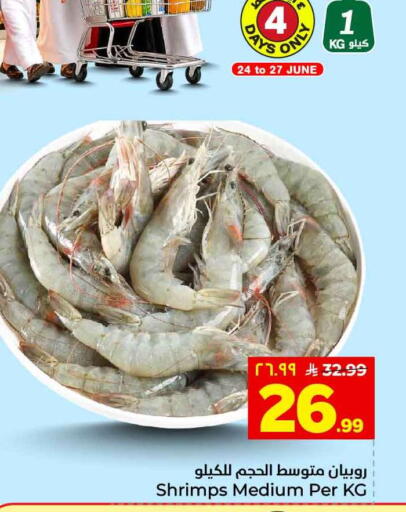 available at هايبر الوفاء in مملكة العربية السعودية, السعودية, سعودية - الطائف