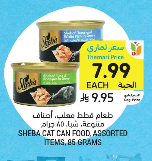 available at Tamimi Market in KSA, Saudi Arabia, Saudi - Al Hasa