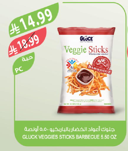 available at المزرعة in مملكة العربية السعودية, السعودية, سعودية - الخبر‎