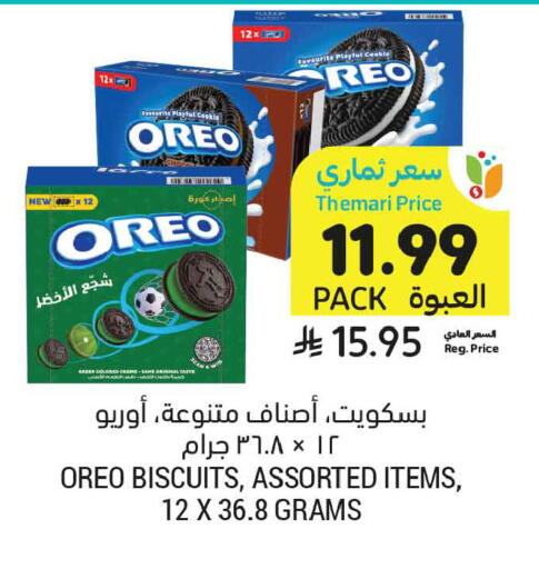 available at أسواق التميمي in مملكة العربية السعودية, السعودية, سعودية - عنيزة