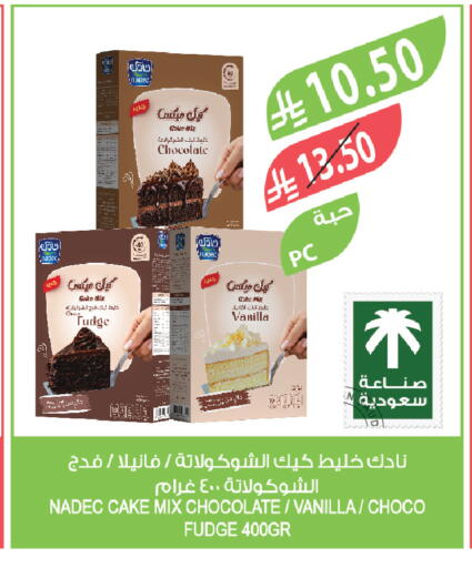 Vanilla available at المزرعة in مملكة العربية السعودية, السعودية, سعودية - سكاكا