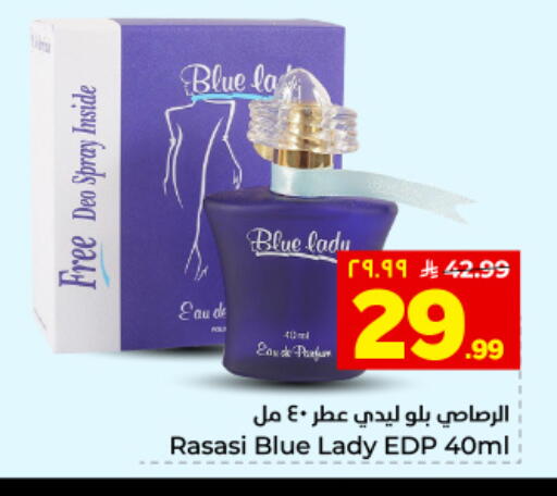 available at هايبر الوفاء in مملكة العربية السعودية, السعودية, سعودية - المنطقة الشرقية