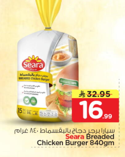 available at نستو in مملكة العربية السعودية, السعودية, سعودية - الخرج