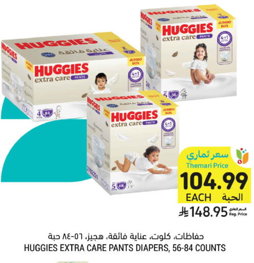 available at أسواق التميمي in مملكة العربية السعودية, السعودية, سعودية - عنيزة