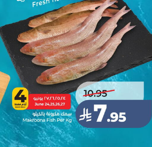 available at لولو هايبرماركت in مملكة العربية السعودية, السعودية, سعودية - حائل‎