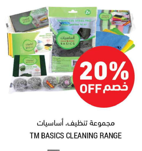 available at أسواق التميمي in مملكة العربية السعودية, السعودية, سعودية - عنيزة