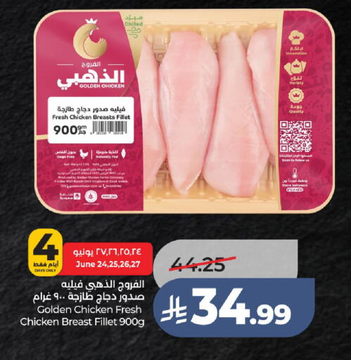 available at لولو هايبرماركت in مملكة العربية السعودية, السعودية, سعودية - حائل‎