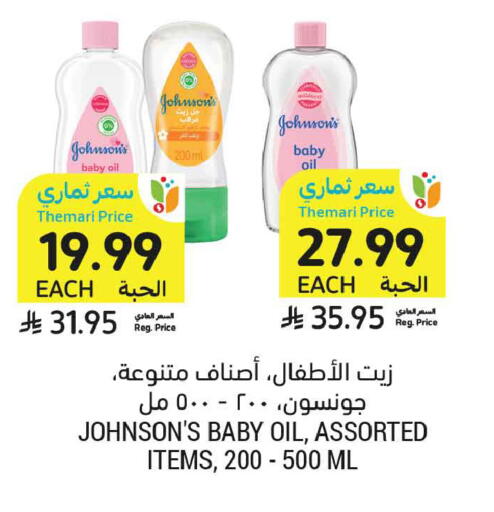 available at Tamimi Market in KSA, Saudi Arabia, Saudi - Unayzah