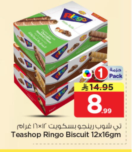 available at Nesto in KSA, Saudi Arabia, Saudi - Al Majmaah