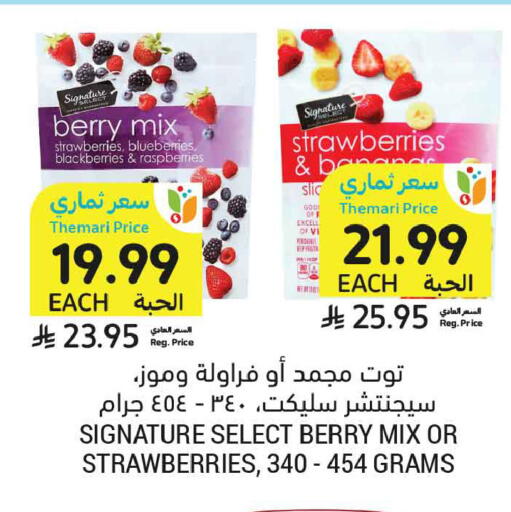 available at Tamimi Market in KSA, Saudi Arabia, Saudi - Al Hasa