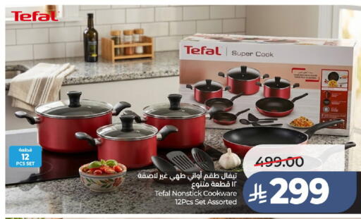 available at لولو هايبرماركت in مملكة العربية السعودية, السعودية, سعودية - عنيزة