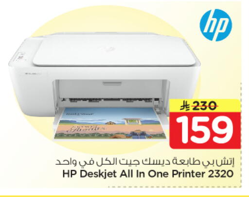 available at Nesto in KSA, Saudi Arabia, Saudi - Al-Kharj