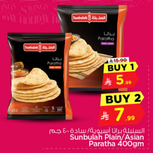 available at Nesto in KSA, Saudi Arabia, Saudi - Al-Kharj