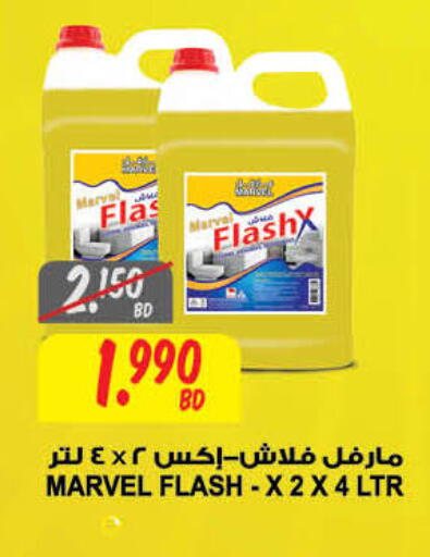available at مركز سلطان in البحرين