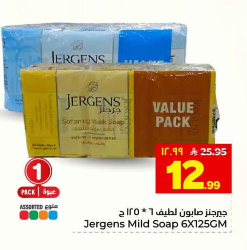 available at هايبر الوفاء in مملكة العربية السعودية, السعودية, سعودية - الطائف