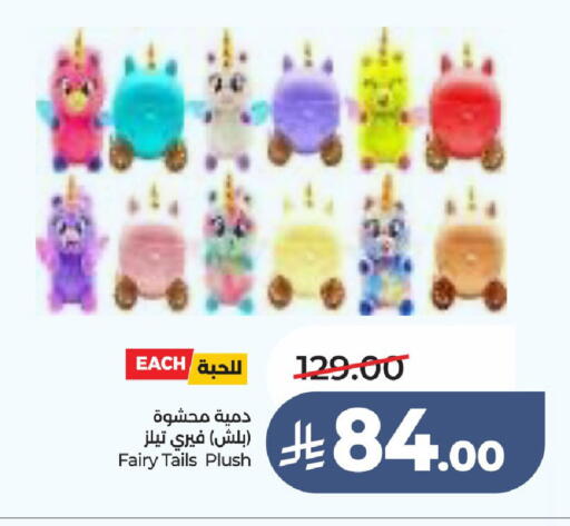 available at لولو هايبرماركت in مملكة العربية السعودية, السعودية, سعودية - الطائف