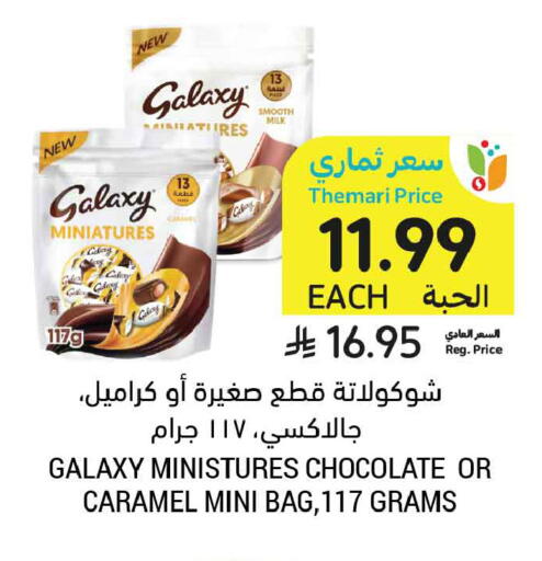 available at أسواق التميمي in مملكة العربية السعودية, السعودية, سعودية - عنيزة