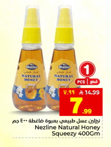 available at هايبر الوفاء in مملكة العربية السعودية, السعودية, سعودية - المنطقة الشرقية